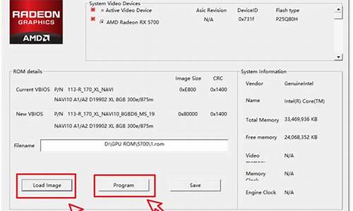 显卡刷bios教程470_显卡刷bios教程amd