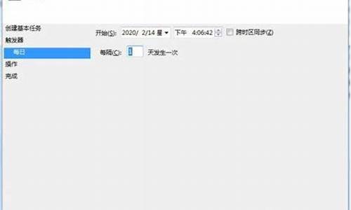 win7关闭定时关机设置方法_win7定时开机怎么关闭