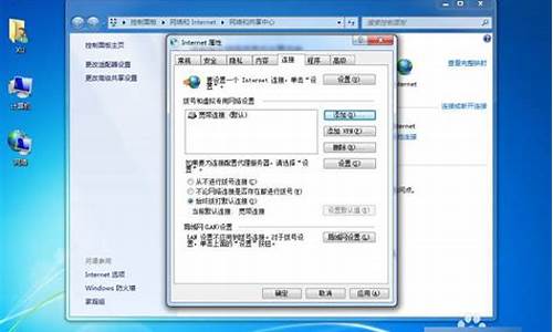 win7宽带连接自动拨号怎么关闭_win7宽带连接自动拨号怎么关闭设置