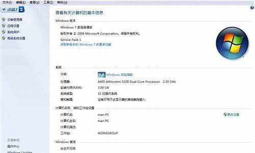 win7家庭普通版升级到旗舰版要多久_win7家庭普通版升级到旗舰版好用吗