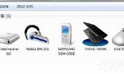 win7蓝牙驱动哪个好用推荐_win7的蓝牙驱动