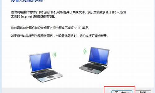 win7 无线共享设置_win7无线网络共享怎么设置