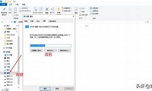 win7桌面存储路径怎么修改啊_win7桌面存储路径怎么修改啊