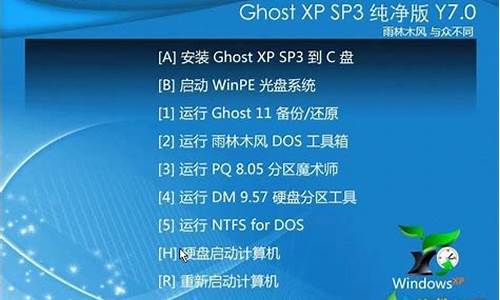 xpsp2升级sp3补丁包打不开_xp sp3 升级包