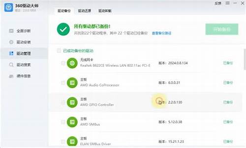 360驱动大师如何更新显卡驱动_360驱动大师怎么升级显卡驱动程序