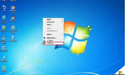 win7桌面图标计算机不见了_win7桌面计算机怎么弄出来