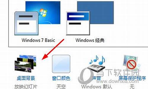 win7电脑桌面背景_win7桌面背景不变