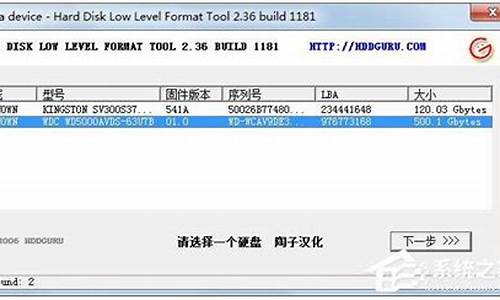 u盘低格工具怎么用_威刚u盘低格工具