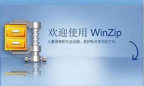 winzip免费注册码最新_winzip