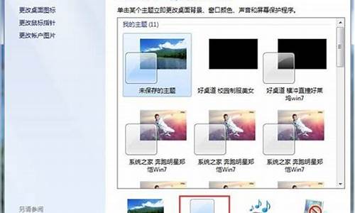 如何调整win7配色方案设置_如何调整win7配色方案