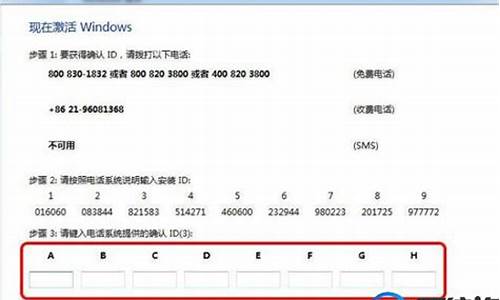 win7序列号激活_windows7序列号激活码