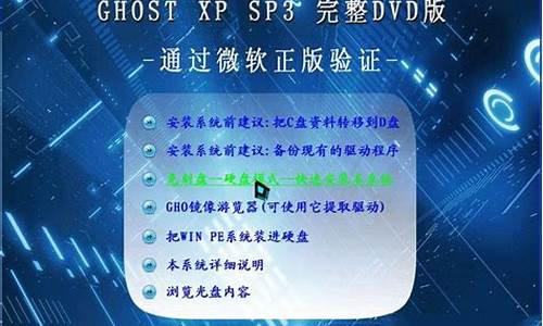 怎么装系统xp3_ghostxpsp3装机版装机教程详解