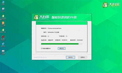 大白菜windows7系统_大win7系统教程