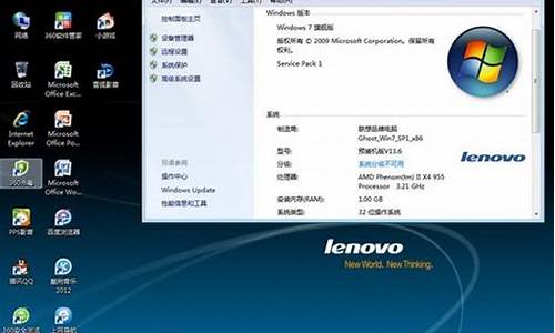 联想windows7壁纸_联想win7主题