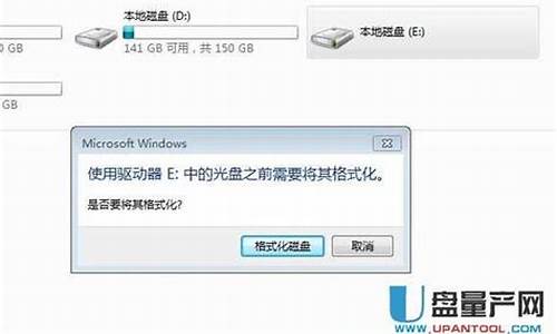 硬盘格式化不能顺利完成_硬盘格式化失败不识别