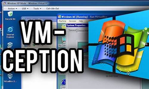 虚拟机专用xp系统_vm虚拟机能用的xp系统