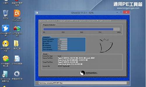 通用pe工具箱重装系统_通用pe工具箱40