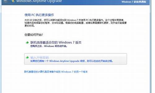 windows7升级密钥输入错误_系统输入密钥也无法激活