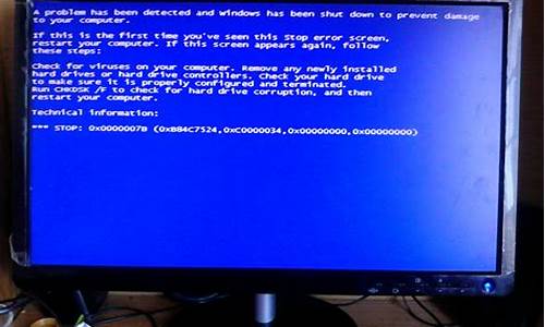 电脑关机后蓝屏出现_电脑关机后蓝屏出现问题