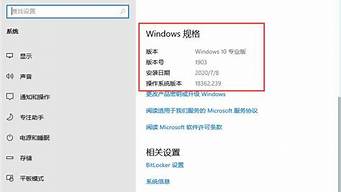 win10版本号_win10版本号在哪看