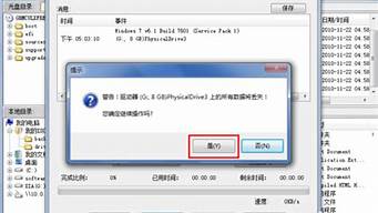 win7 u盘安装失败_win7安装u盘无法启动