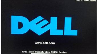 dell怎么进入bios设置快捷键_dell电脑进入bios快捷键