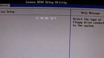 联想bios关闭软驱_联想电脑bios关闭软驱