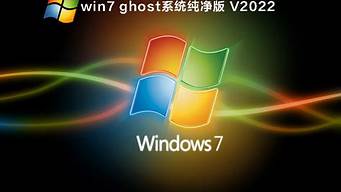 Win7 ghost 大佬_ghost版win7