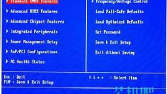 bios设置图解教程启动_bios设置图解教程启动不了