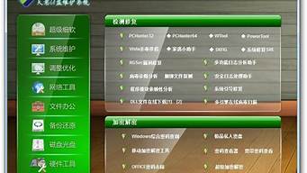 天意u盘维护系统安装win7教程_天意u盘维护系统安装win7教程