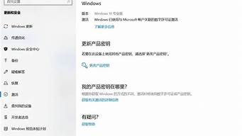 win10激活了就是正版吗_win10激活了就是正版吗