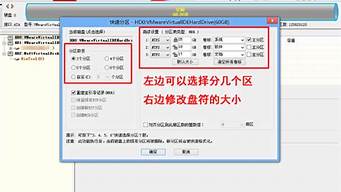 win7分区mbr还是guid_win7分区选mbr还是guid