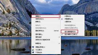 win7显示桌面快捷方式不见了_win7显示桌面快捷方式不见了怎么办