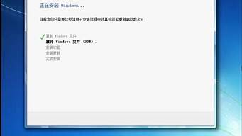 安装win7系统卡在安装程序_安装win7系统卡在安装程序正在启动服务