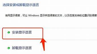 win7语言包安装不了_win7语言包安装不了怎么办