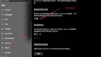 win7剪切板历史功能_windows7剪切板历史