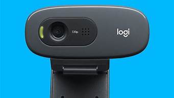 logitech摄像头驱动720p_logitech摄像头驱动安装