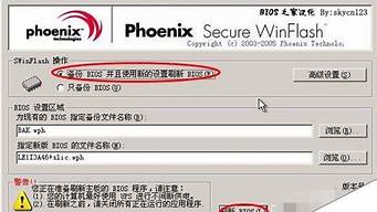 刷bios工具使用方法_刷bios工具使用方法视频