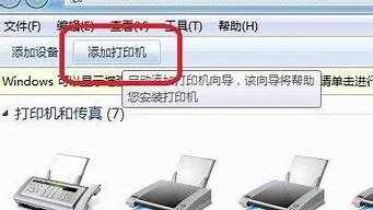 win7系统安装打印机驱动_win7系统安装打印机驱动出错报0x0000001d