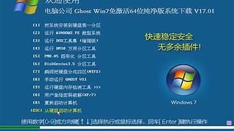 win7旗舰版破解开机密码_win7旗舰版破解开机密码教程