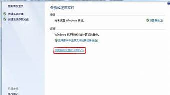 win7系统还原命令_win7系统还原命令符