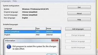 Win7语言包exe双击没反应_win7语言包安装失败怎么办