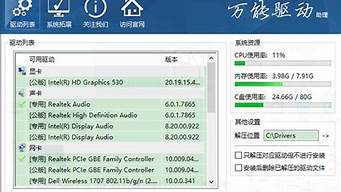 万能驱动助理win7离线版_万能驱动助理win7离线版怎么安装