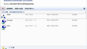 win7笔记本做wifi热点之后怎么改密码_win7笔记本设置wifi热点