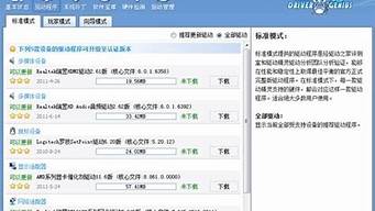 驱动精灵2011好用吗_驱动精灵2011好用吗知乎