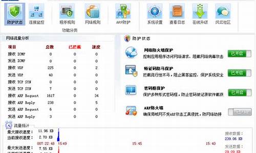 风云防火墙破解版_风云防火墙破解版下载安装