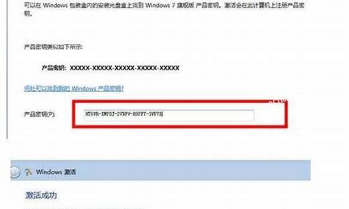 win7密钥卸载后如何恢复_win7密钥卸载后如何恢复出厂设置