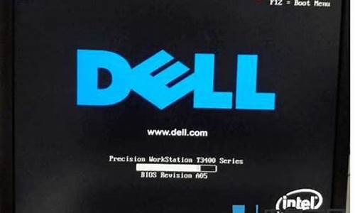 dell进入bios设置什么键_dell进入bios设置按哪个键