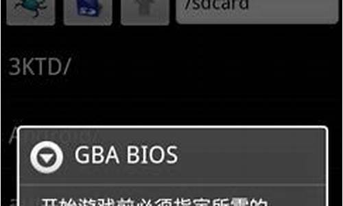 gbabios文件是什么_gbcb是什么文件