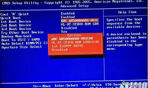 如何设置bios硬盘启动选项_如何设置bios硬盘启动选项